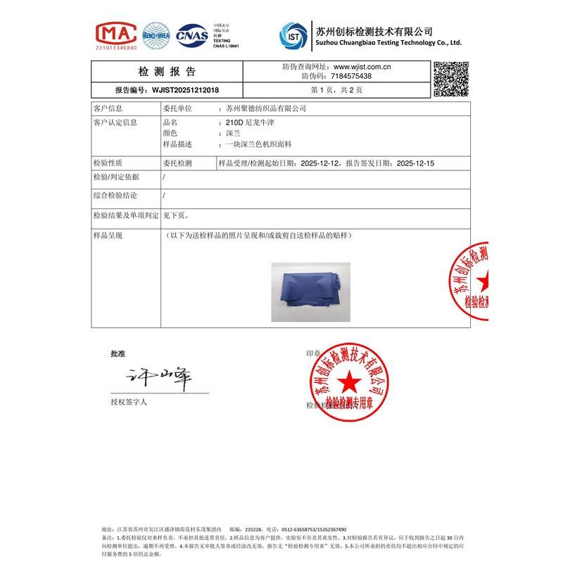 图木舒克旗帜颜色的潘通色匹配与色差控制：从色卡到成品的对色要点